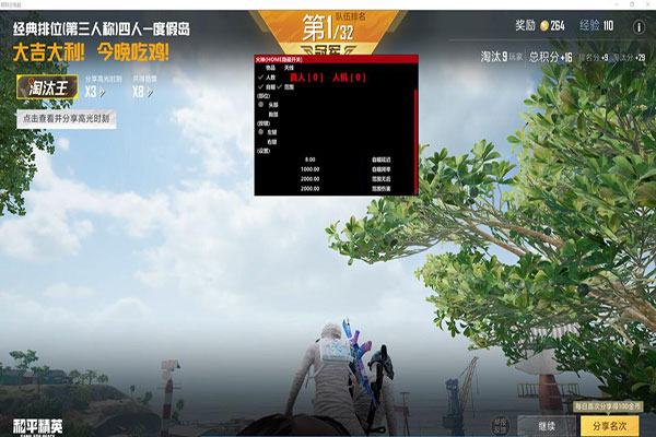 CF冰龙辅助软件效果
